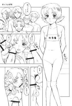 Page 38 of Aah! Shikararetai