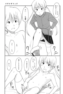 Page 6 of Aah! Shikararetai