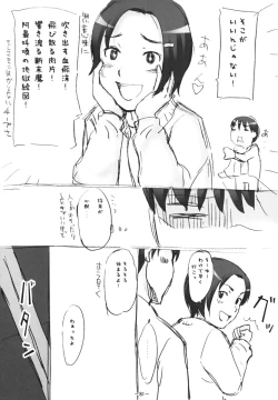 Page 79 of Aah! Shikararetai