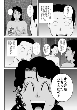 Page 30 of Riajuu Bakuhatsushiro tte Tonaetara Ratenkei no Succubus-san