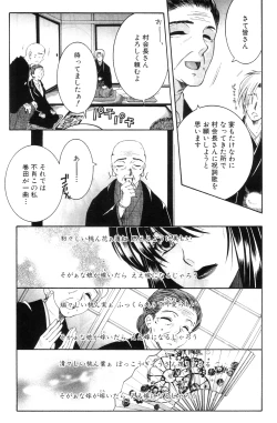 Page 117 of Touyou Ch.01-05