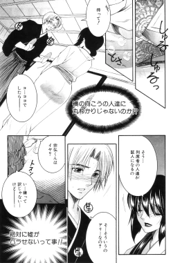 Page 121 of Touyou Ch.01-05