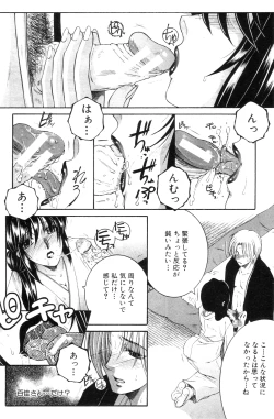 Page 122 of Touyou Ch.01-05