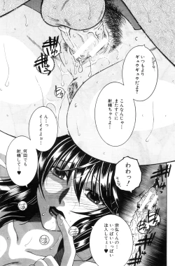 Page 133 of Touyou Ch.01-05