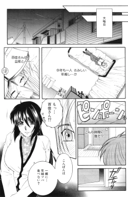 Page 31 of Touyou Ch.01-05