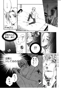Page 3 of Touyou Ch.01-05