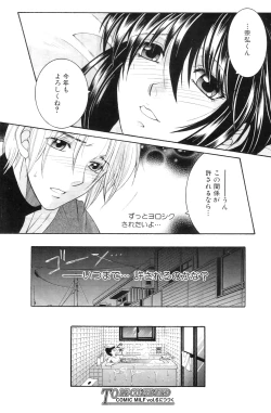 Page 54 of Touyou Ch.01-05
