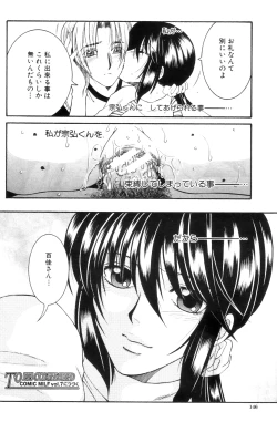 Page 82 of Touyou Ch.01-05