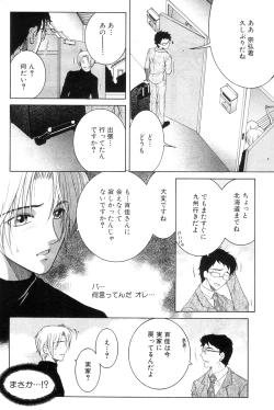 Page 84 of Touyou Ch.01-05