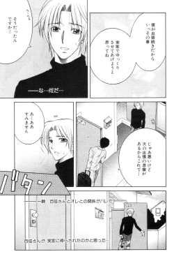 Page 85 of Touyou Ch.01-05