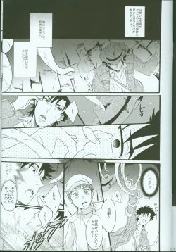 Page 4 of Last Dungeon e no Michi