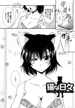 Page 133 of Kaitou Blue Rice Child