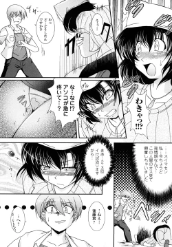 Page 136 of Kaitou Blue Rice Child