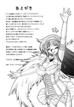 Page 182 of Kaitou Blue Rice Child