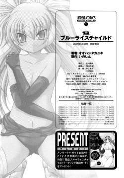 Page 183 of Kaitou Blue Rice Child