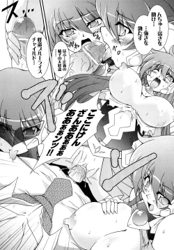 Page 40 of Kaitou Blue Rice Child