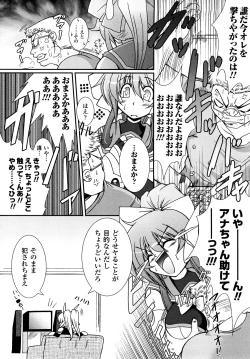 Page 49 of Kaitou Blue Rice Child