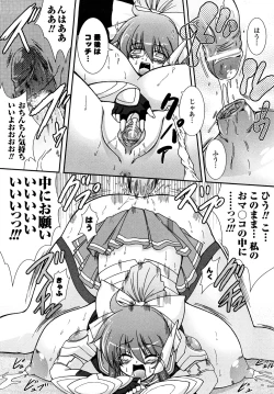 Page 61 of Kaitou Blue Rice Child