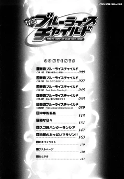 Page 9 of Kaitou Blue Rice Child