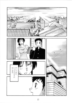 Page 15 of Hisae Haitoku Nikki Shiori no 7