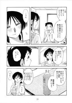 Page 19 of Hisae Haitoku Nikki Shiori no 7