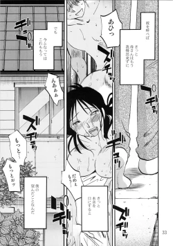 Page 33 of Hisae Haitoku Nikki Shiori no 7