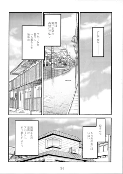 Page 34 of Hisae Haitoku Nikki Shiori no 7