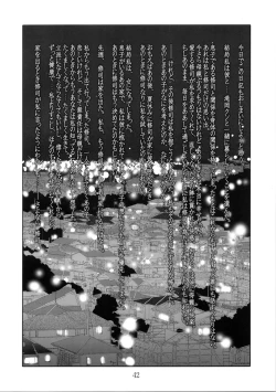 Page 42 of Hisae Haitoku Nikki Shiori no 7