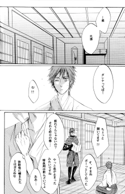 Page 15 of Blood x Simple