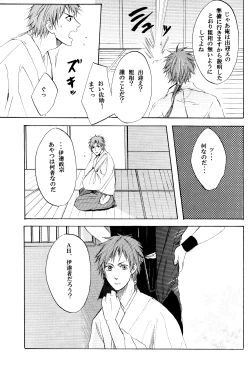 Page 16 of Blood x Simple