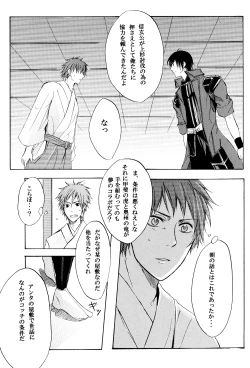 Page 18 of Blood x Simple