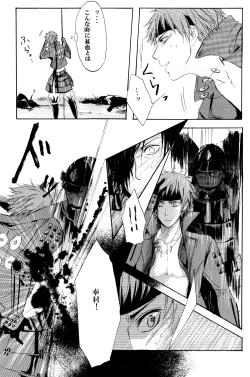 Page 32 of Blood x Simple