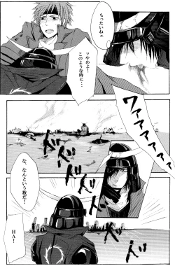 Page 34 of Blood x Simple