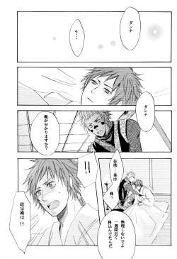 Page 40 of Blood x Simple