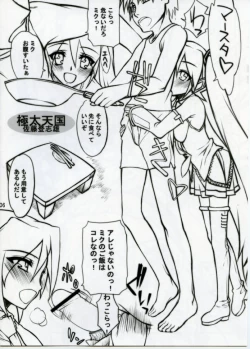 Page 6 of Mikuwata 1.5