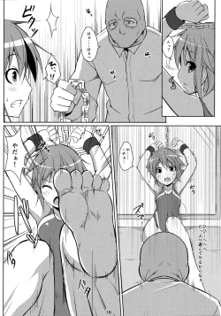 Page 17 of DenMan 24ji