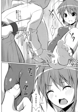 Page 19 of DenMan 24ji