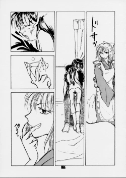 Page 18 of Kan no Ori