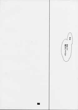 Page 19 of Kan no Ori