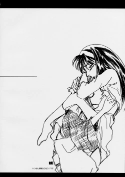 Page 23 of Kan no Ori