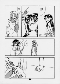 Page 6 of Kan no Ori