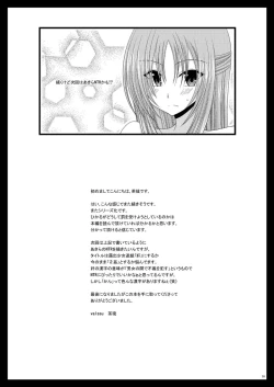 Page 53 of Roshutsu Shoujo Yuugi Kan