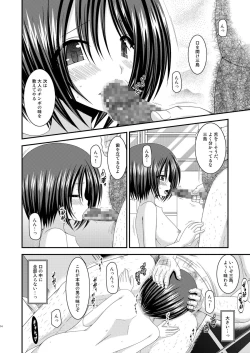 Page 14 of Roshutsu Shoujo Yuugi San Kan