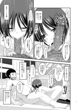 Page 15 of Roshutsu Shoujo Yuugi San Kan