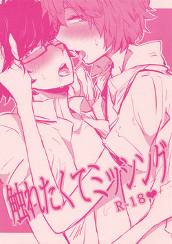 Download Sawaretakute Missing