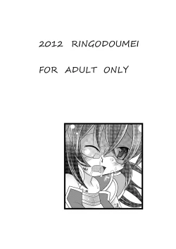 Page 19 of Shinra Banshou Ryona 4.5