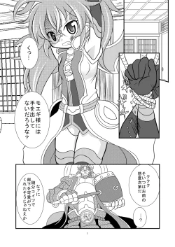 Page 4 of Shinra Banshou Ryona 4.5