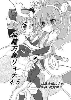 Download Shinra Banshou Ryona 4.5