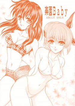 Page 1 of Rakuen Baby