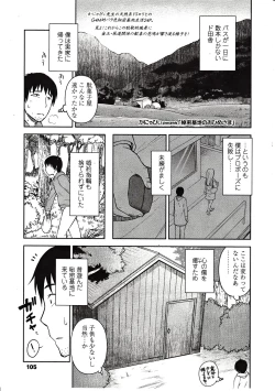 Page 105 of Girls forM Vol. 03